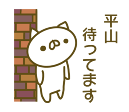 Sticker Hirayama sticker #13797988