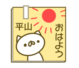 Sticker Hirayama sticker #13797990