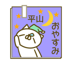 Sticker Hirayama sticker #13797991