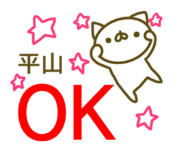 Sticker Hirayama sticker #13797992