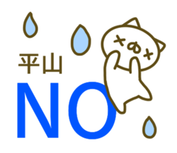 Sticker Hirayama sticker #13797993