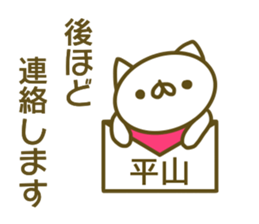 Sticker Hirayama sticker #13797994