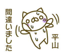 Sticker Hirayama sticker #13797995