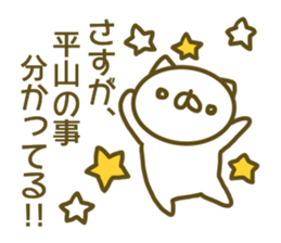 Sticker Hirayama sticker #13797997