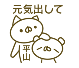 Sticker Hirayama sticker #13797998