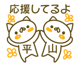 Sticker Hirayama sticker #13797999