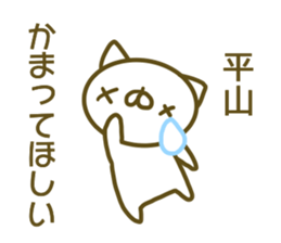 Sticker Hirayama sticker #13798001