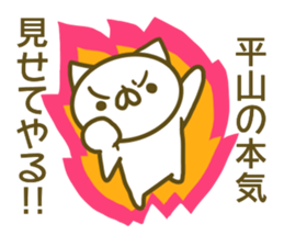 Sticker Hirayama sticker #13798003