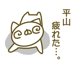 Sticker Hirayama sticker #13798004