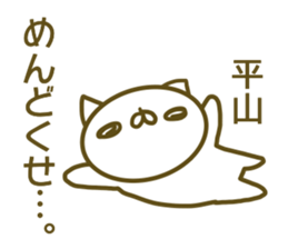 Sticker Hirayama sticker #13798005