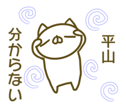 Sticker Hirayama sticker #13798006