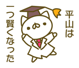 Sticker Hirayama sticker #13798007