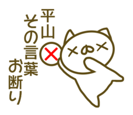 Sticker Hirayama sticker #13798008