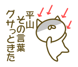 Sticker Hirayama sticker #13798009