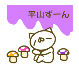 Sticker Hirayama sticker #13798011