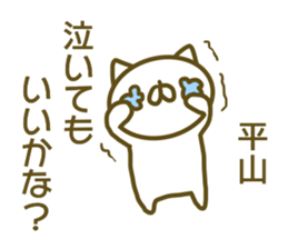 Sticker Hirayama sticker #13798012