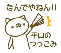 Sticker Hirayama sticker #13798014