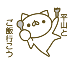 Sticker Hirayama sticker #13798015