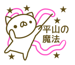 Sticker Hirayama sticker #13798016