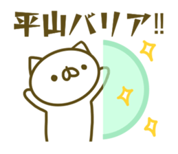 Sticker Hirayama sticker #13798017