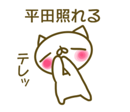 Sticker Hirayama sticker #13798019