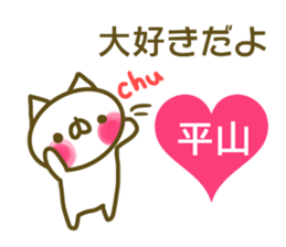 Sticker Hirayama sticker #13798020