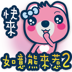 Chunghwa Telecom Bear - Louis&Louisa