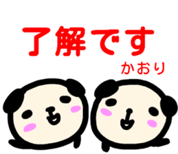 name sticker kaori sticker #13798269