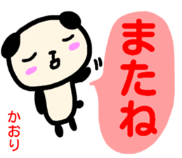 name sticker kaori sticker #13798273