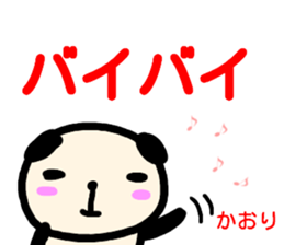 name sticker kaori sticker #13798284