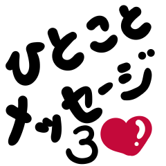 message sticker part3