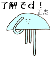 Sticker is Masashi use sticker #13798488