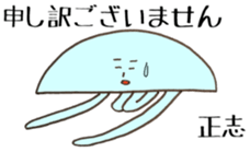 Sticker is Masashi use sticker #13798490