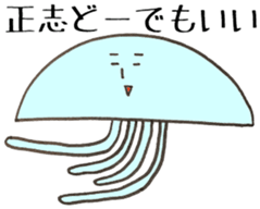 Sticker is Masashi use sticker #13798501