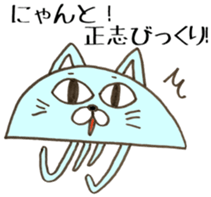 Sticker is Masashi use sticker #13798503