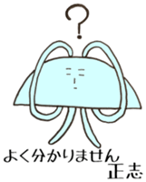 Sticker is Masashi use sticker #13798507