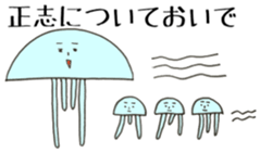 Sticker is Masashi use sticker #13798510