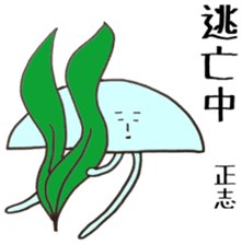 Sticker is Masashi use sticker #13798514