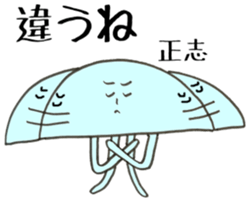 Sticker is Masashi use sticker #13798517