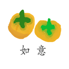 Blessing and auspicious words