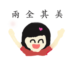 Blessing and auspicious words sticker #13798551