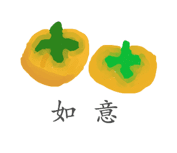 Blessing and auspicious words sticker #13798554