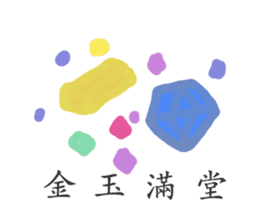 Blessing and auspicious words sticker #13798557