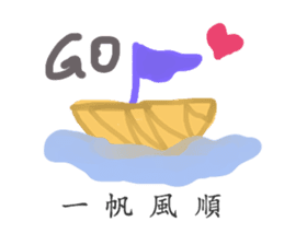 Blessing and auspicious words sticker #13798561