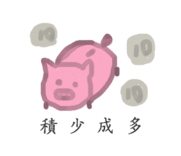 Blessing and auspicious words sticker #13798563