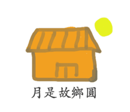 Blessing and auspicious words sticker #13798564