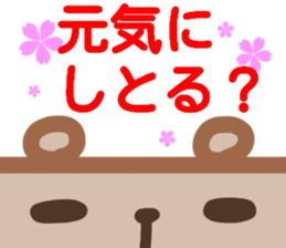 hiroshimaben sticker sticker #13798826