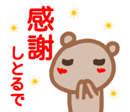hiroshimaben sticker sticker #13798828