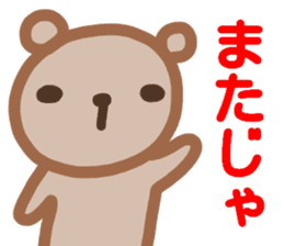 hiroshimaben sticker sticker #13798831