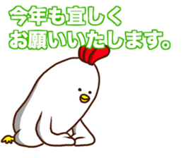 Happy New Year BIRD sticker #13799186